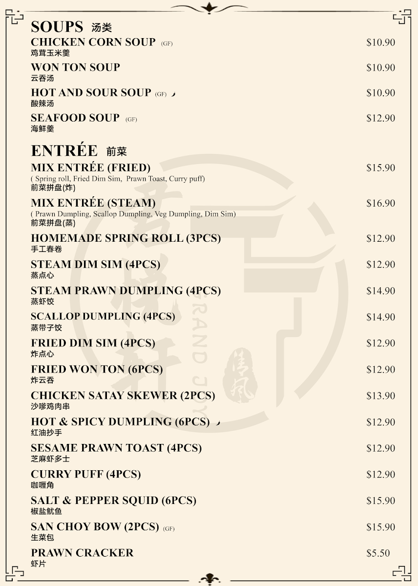 Menu, Grand Joy Restaurant 君悦轩