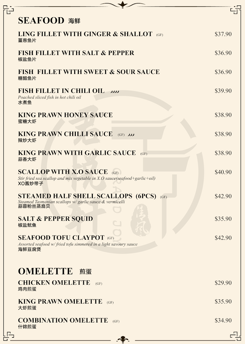 Menu, Grand Joy Restaurant 君悦轩