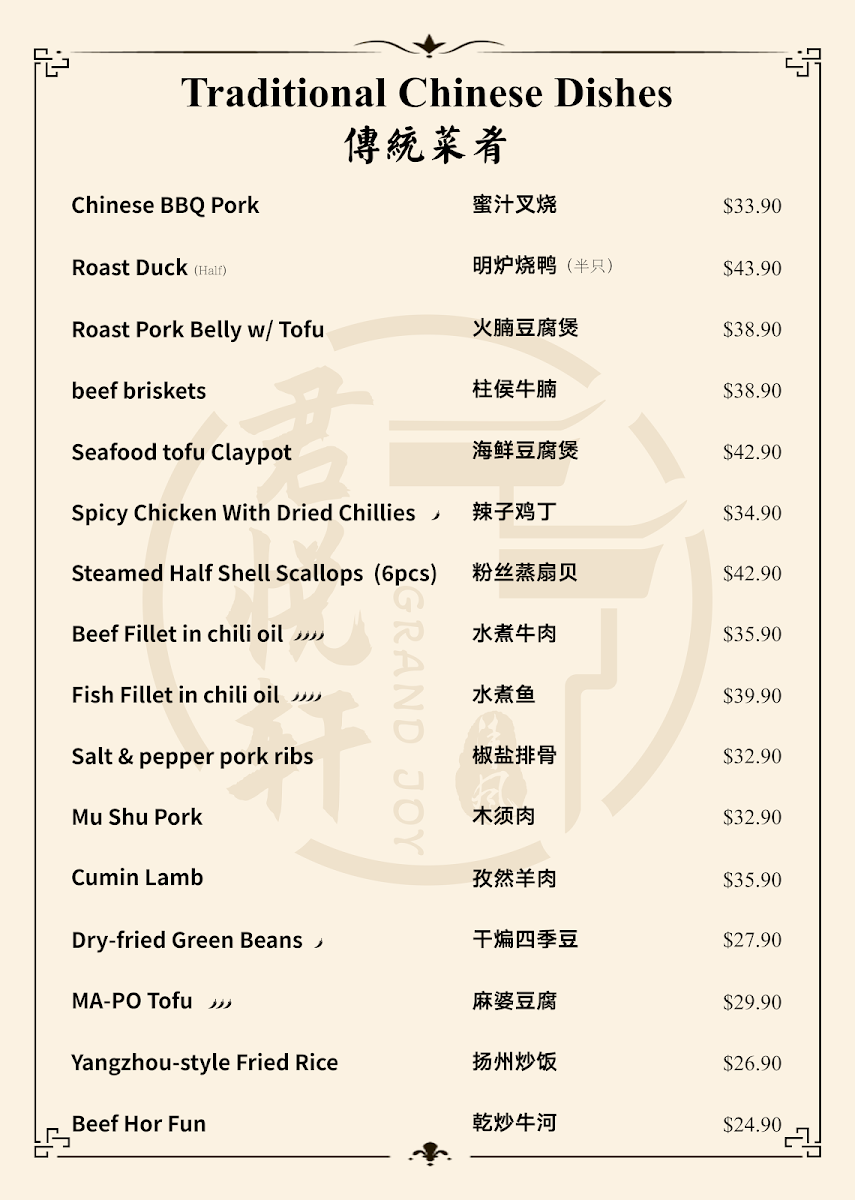 Menu, Grand Joy Restaurant 君悦轩