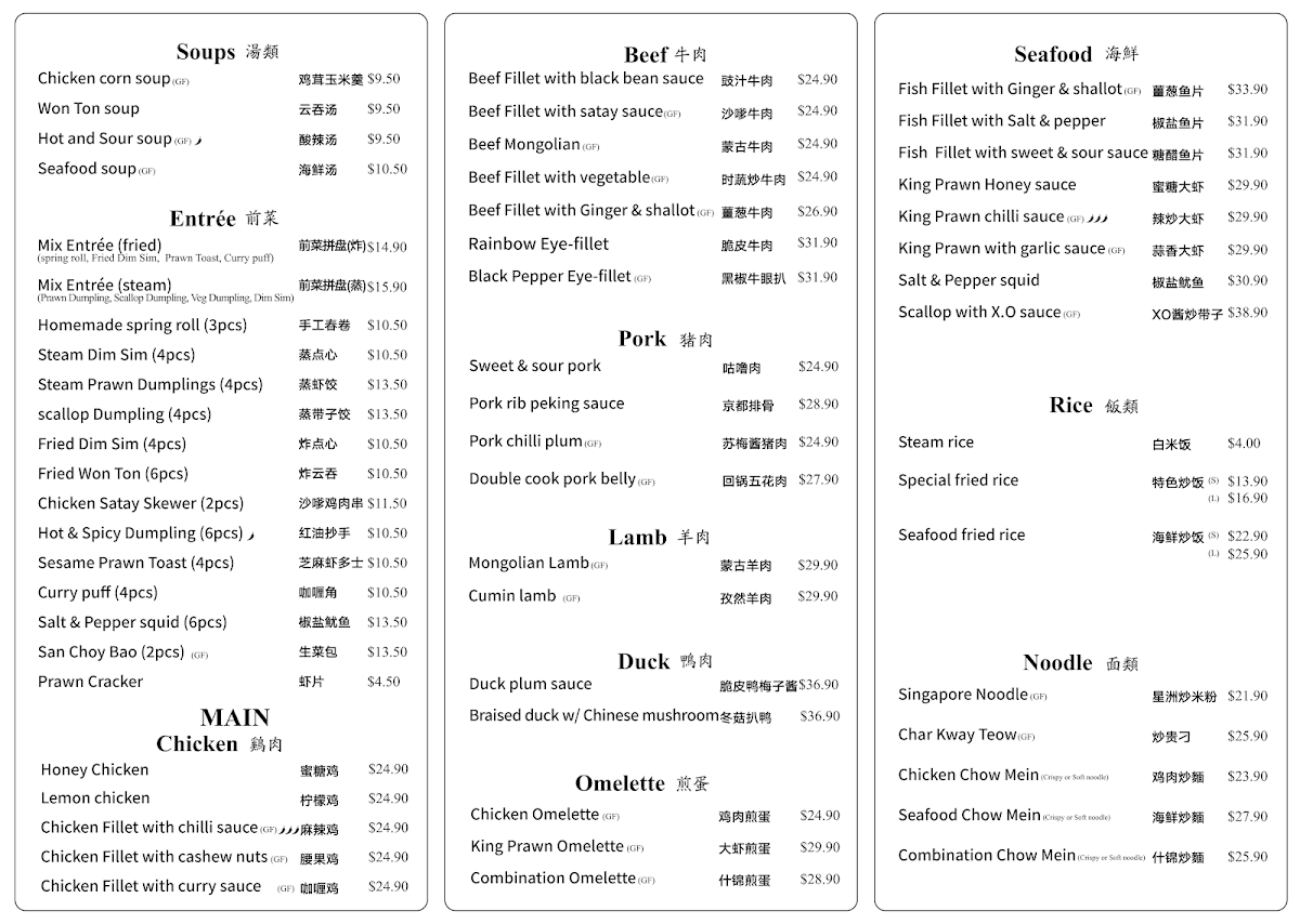Menu, Grand Joy Restaurant 君悦轩