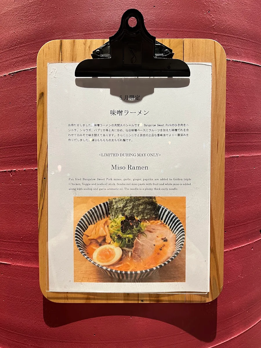 Menu, Taro's Ramen
