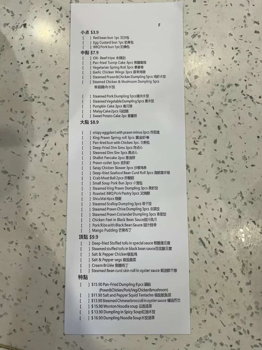 Menu, Shanghai Tea House -Burnside-