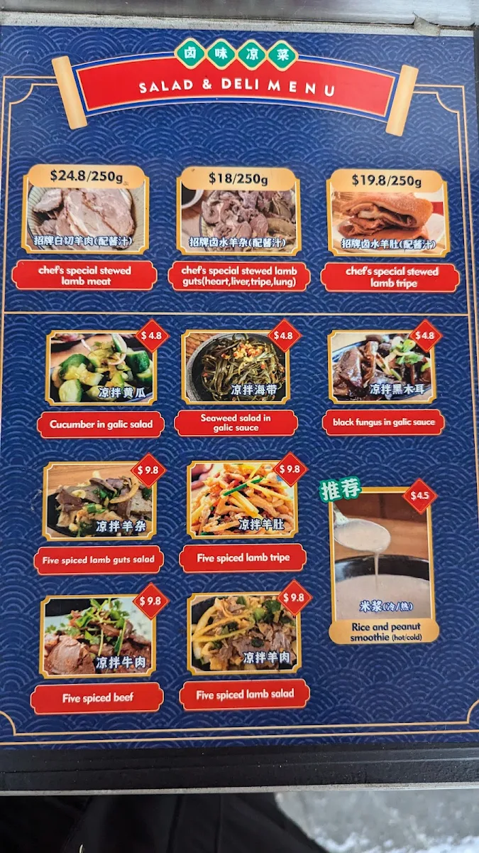 Menu, The Lamb Lab Chatswood