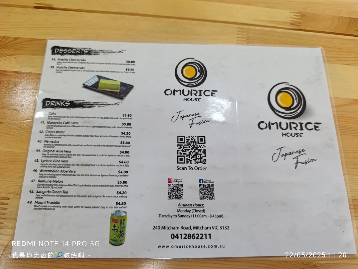 Menu, Omurice House