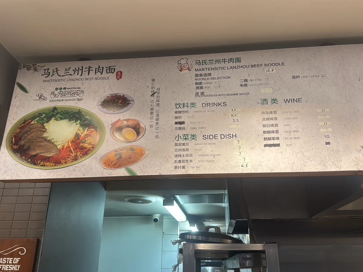 Menu, Master Ma Kitchen