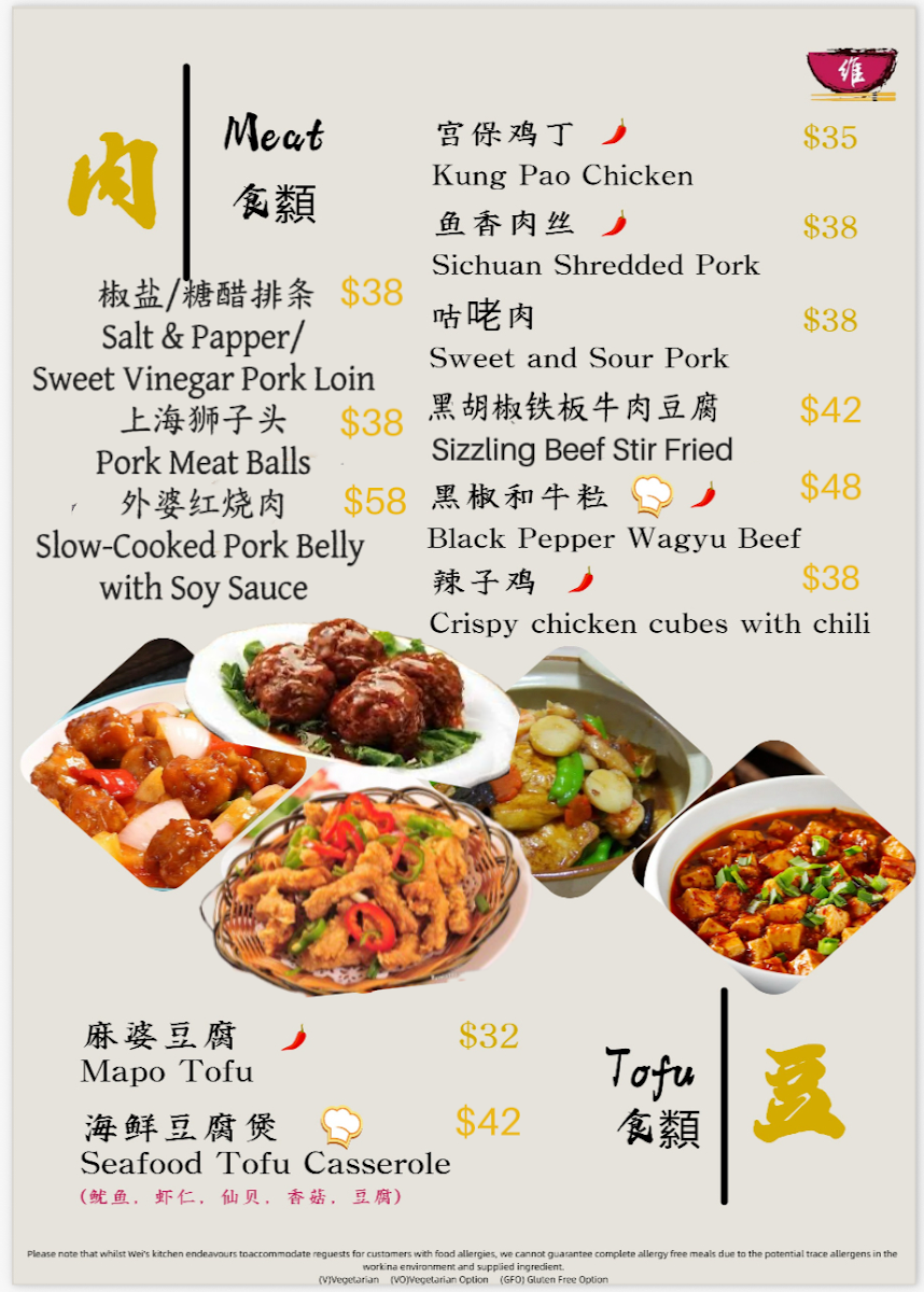 Menu, Wei’s Private Kitchen