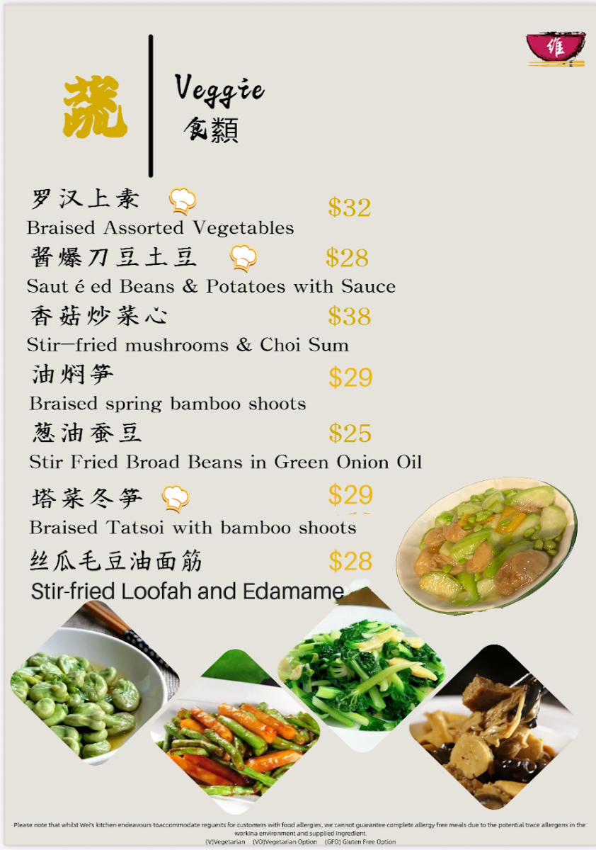 Menu, Wei’s Private Kitchen