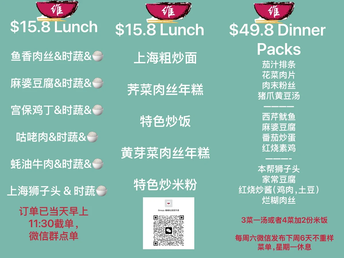 Menu, Wei’s Private Kitchen