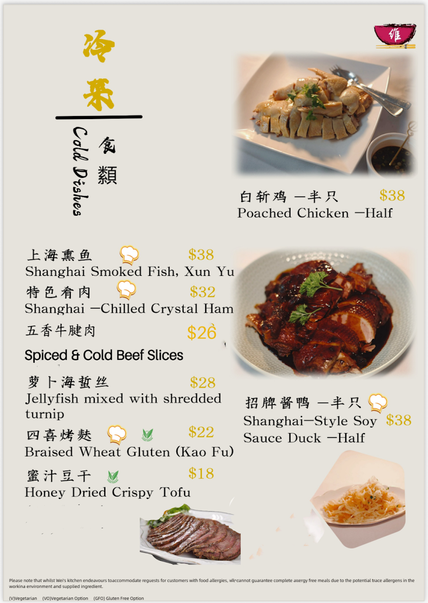Menu, Wei’s Private Kitchen