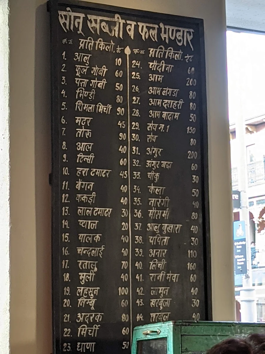 Menu, Sauma