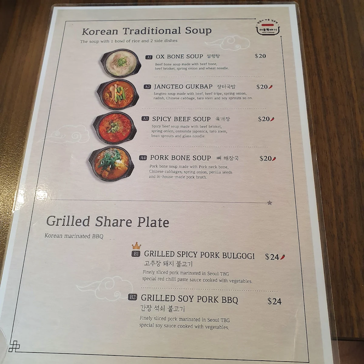 Menu photo 6