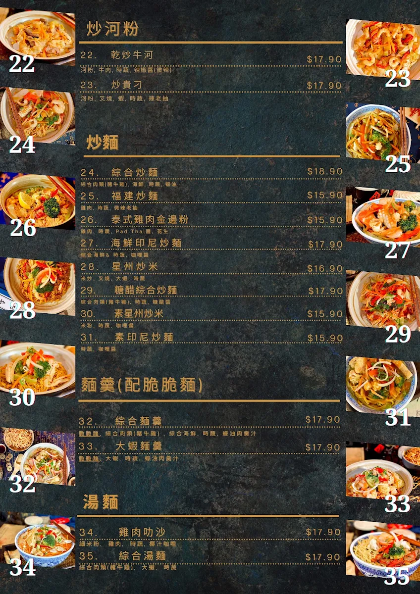 Menu, Noodle & Rice Andergrove Chinese Cuisine