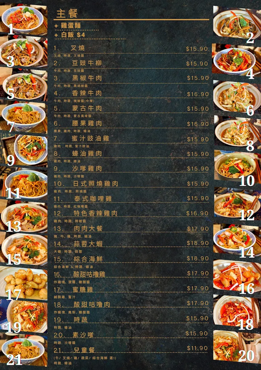 Menu, Noodle & Rice Andergrove Chinese Cuisine