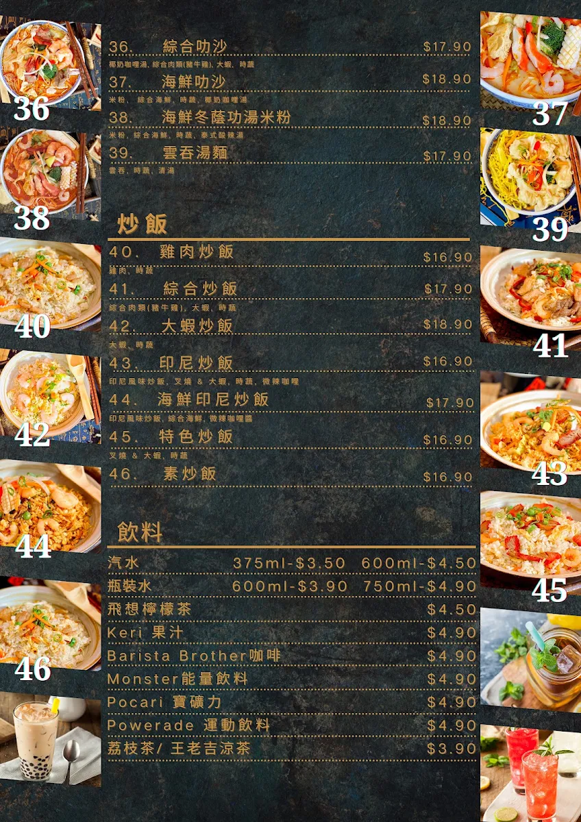 Menu, Noodle & Rice Andergrove Chinese Cuisine