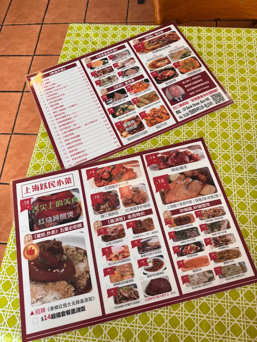 Menu photo 1
