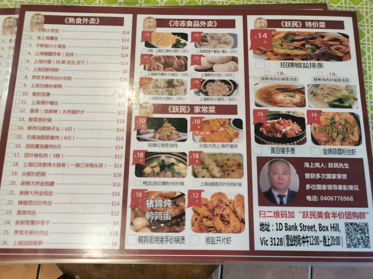 Menu photo 3