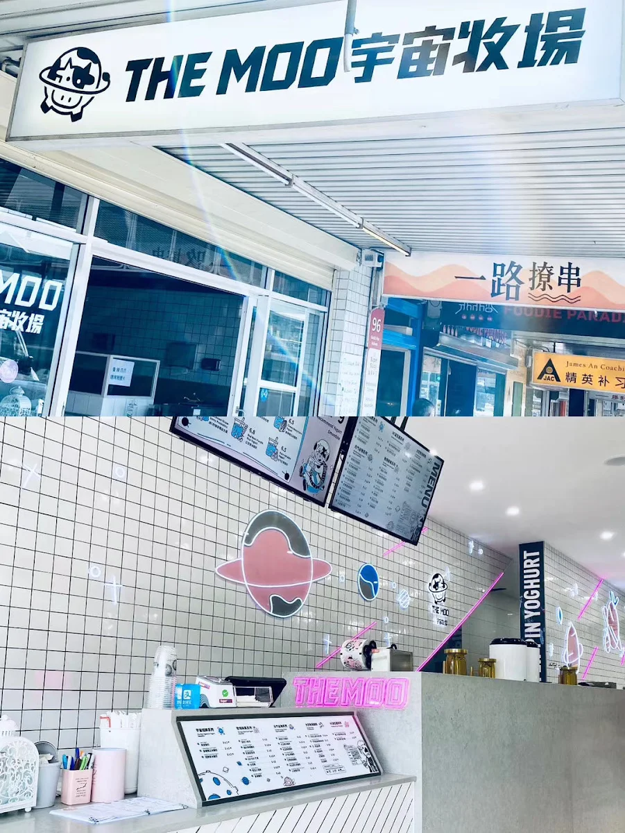 Menu, 一路撩串