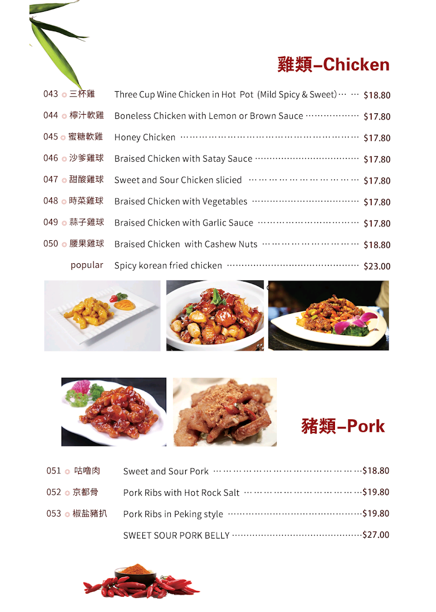 Menu, Dumpling Inn Restaurant