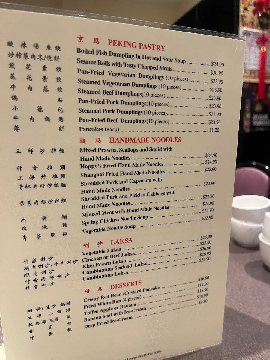Menu, Dumpling Inn Restaurant