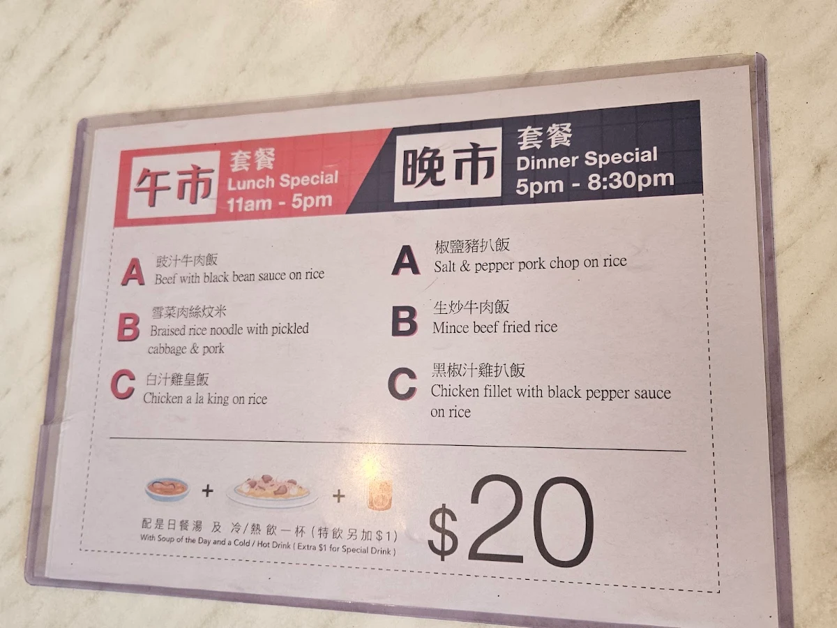 Menu, Kowloon Cafe Perth