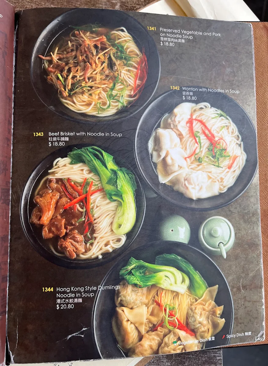 Menu, Old Town Hong Kong On Barangaroo