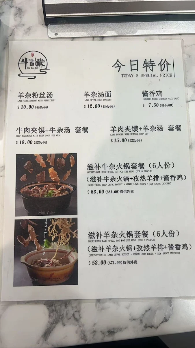 Menu, Mr Fu’s kitchen