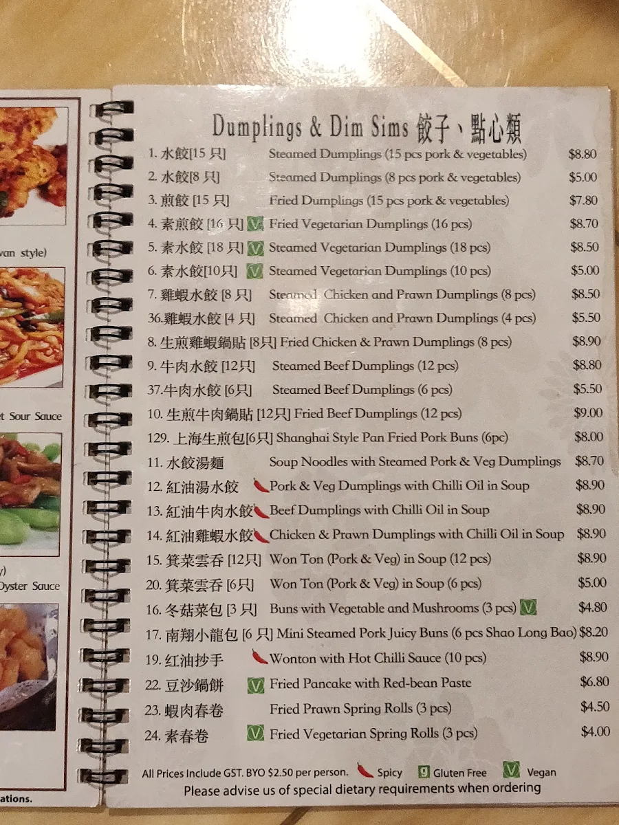 Menu, Shanghai Village