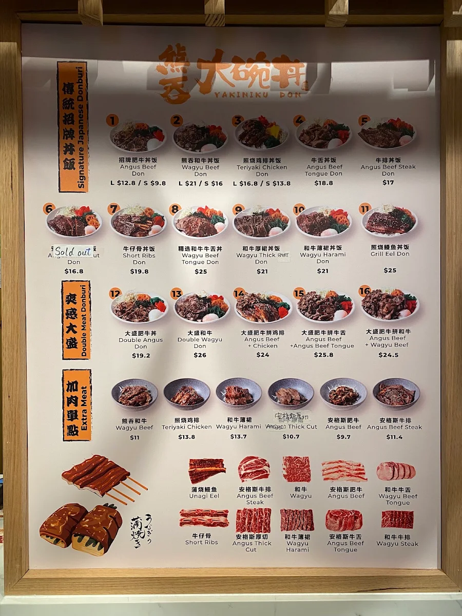 Menu, Kumadon Chatswood