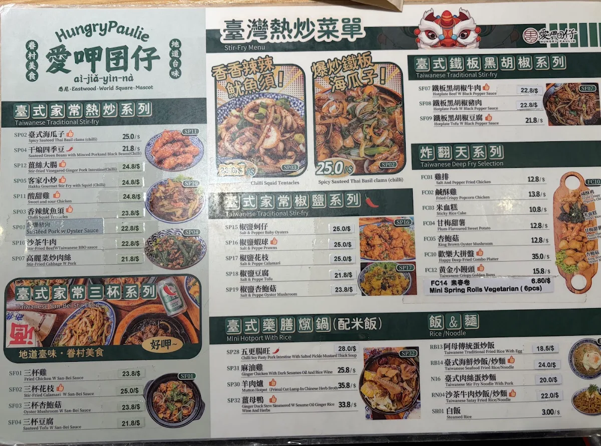 Menu, Hungry Paulie World Square