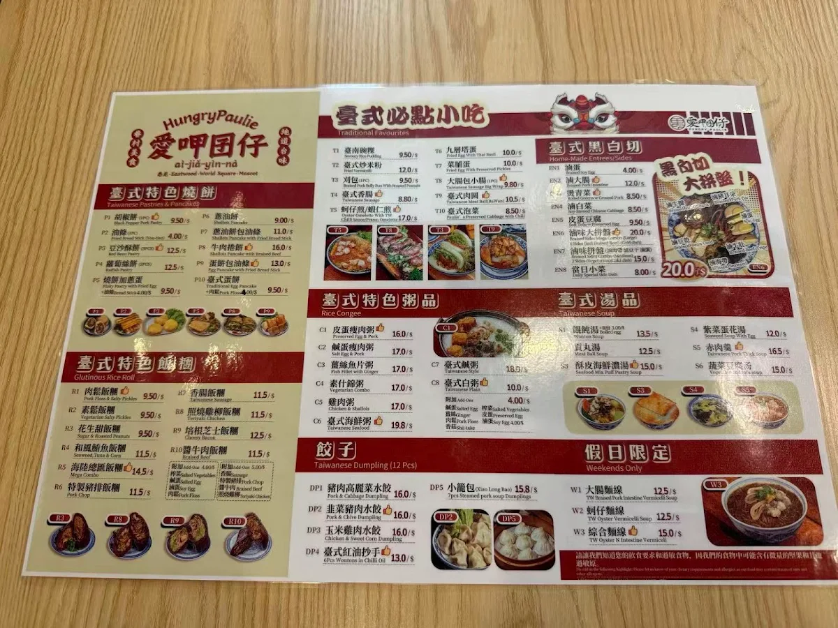 Menu, Hungry Paulie World Square