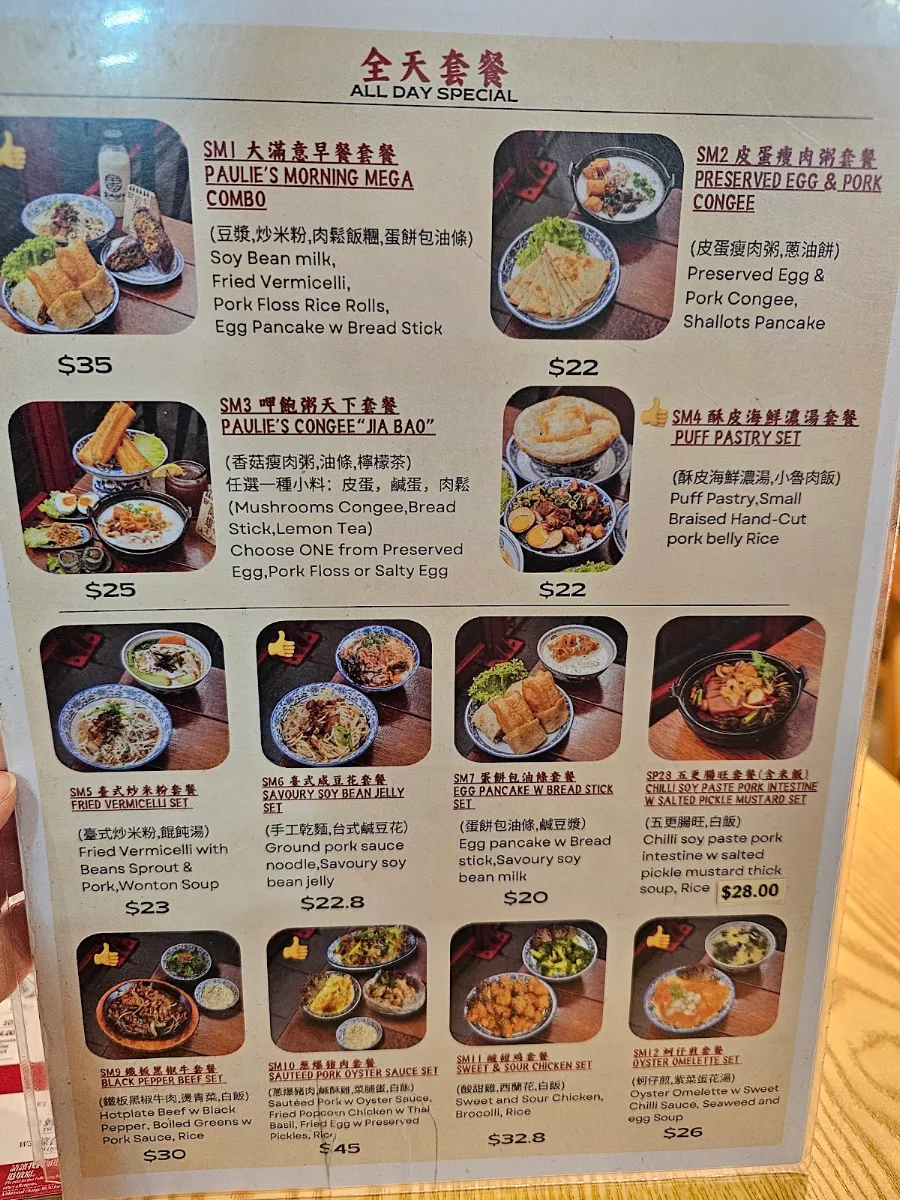 Menu, Hungry Paulie World Square