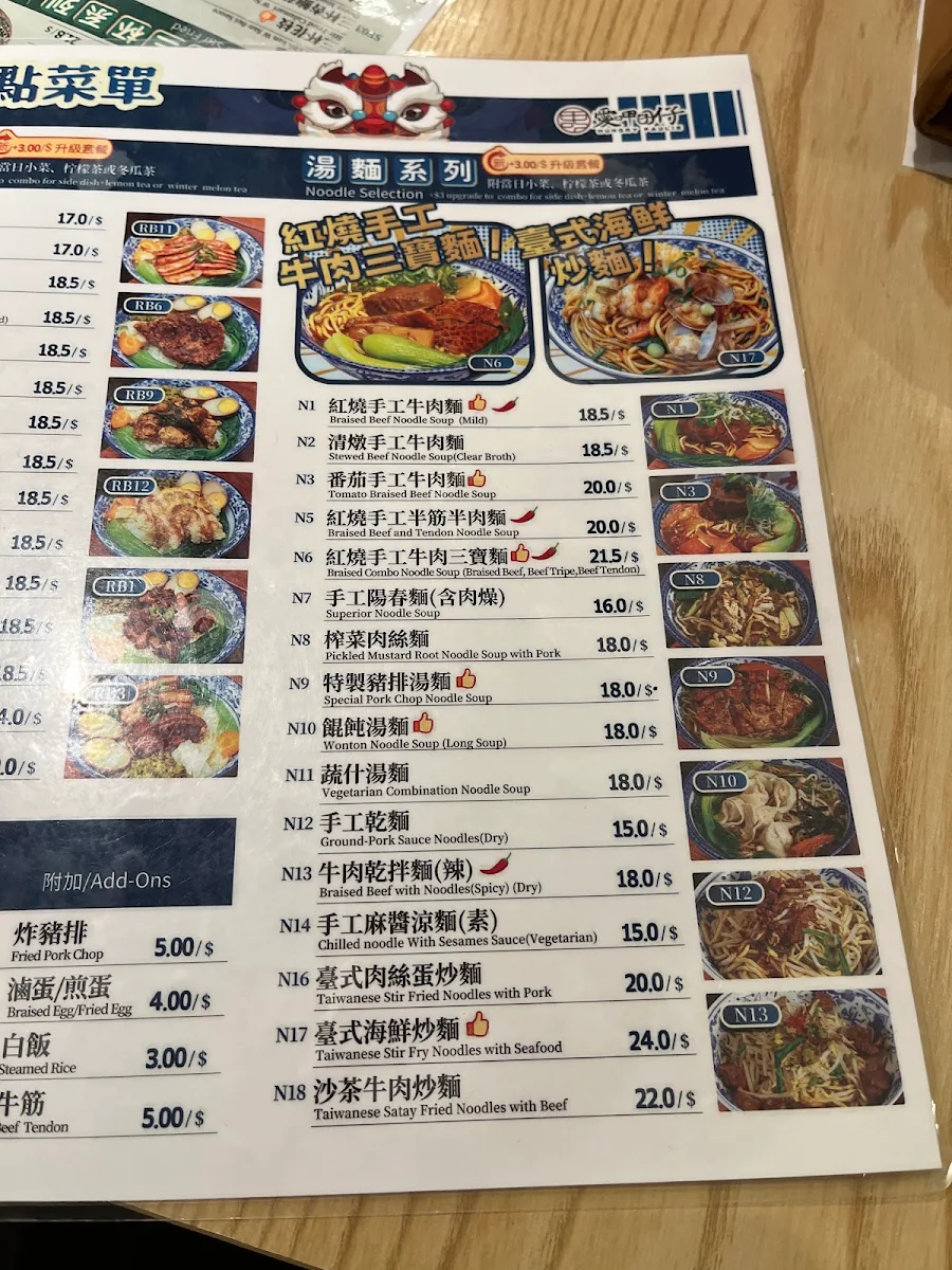 Menu, Hungry Paulie World Square