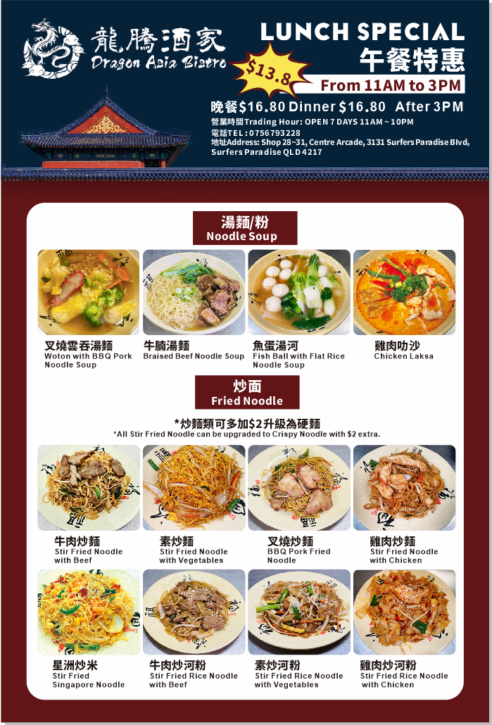 Menu, Dragon Asia Bistro