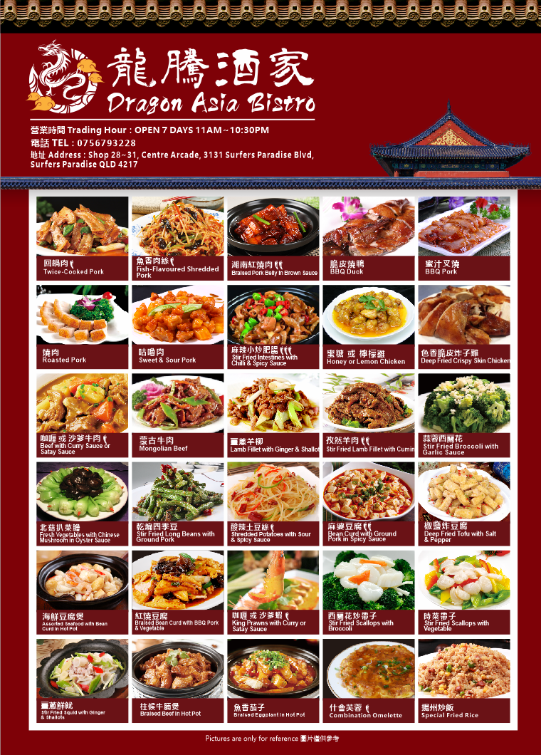 Menu, Dragon Asia Bistro