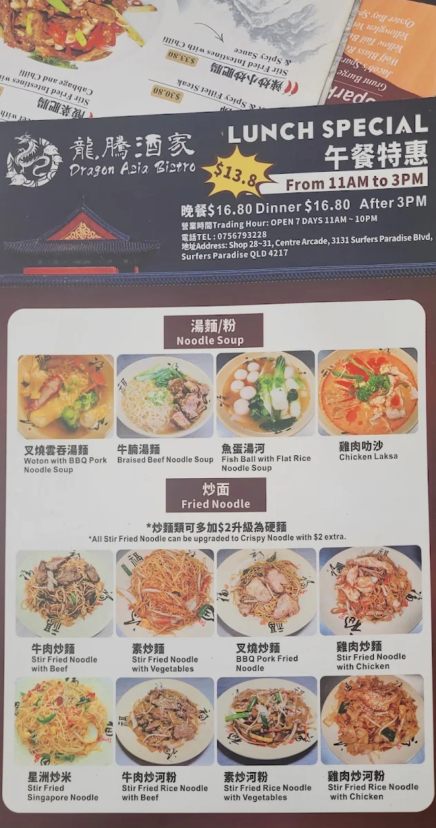 Menu, Dragon Asia Bistro