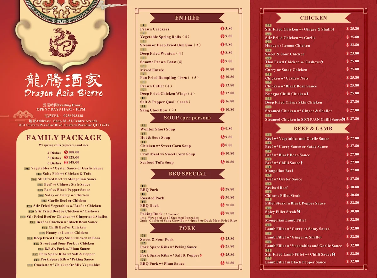 Menu, Dragon Asia Bistro