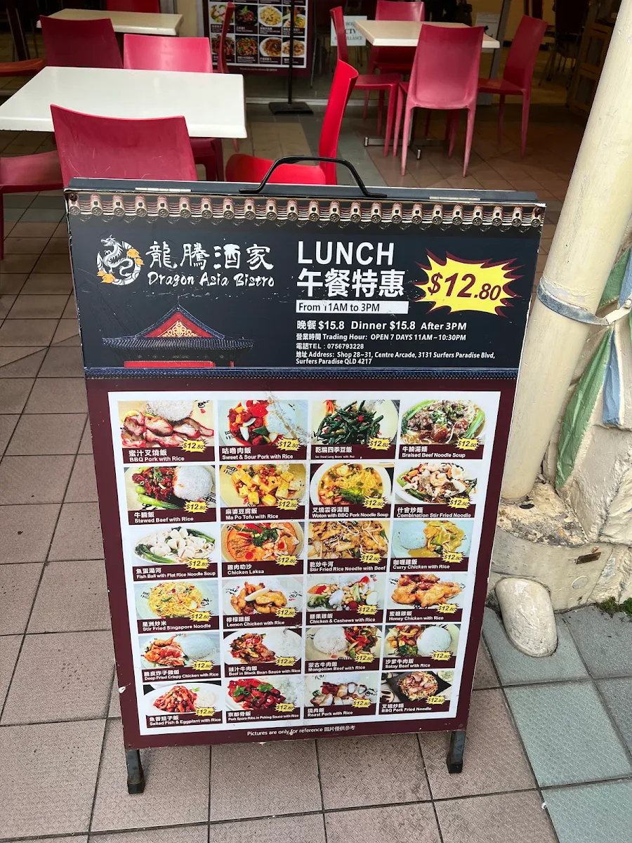 Vibe, Dragon Asia Bistro