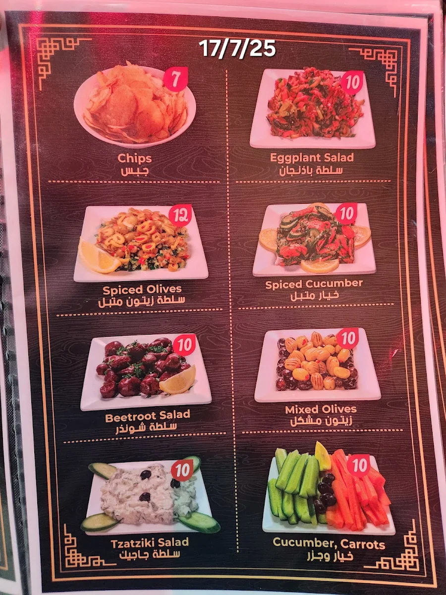 Menu, AL-SAYED Restaurant & Cafe