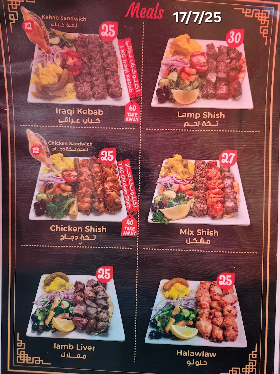 Menu, AL-SAYED Restaurant & Cafe