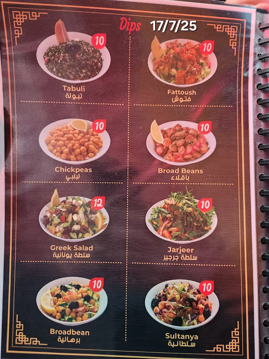 Menu, AL-SAYED Restaurant & Cafe
