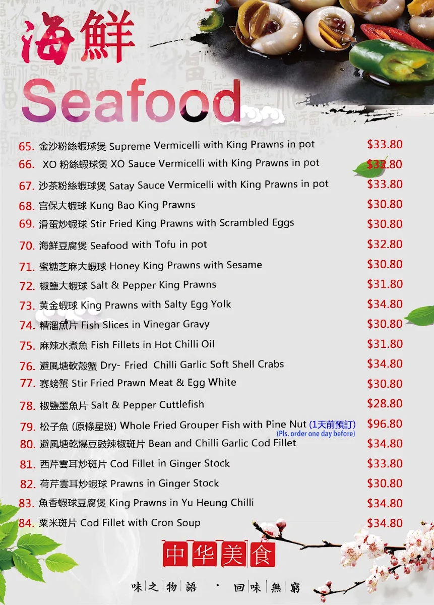 Menu, Beijing Duck Restaurant 老北京烤鸭店