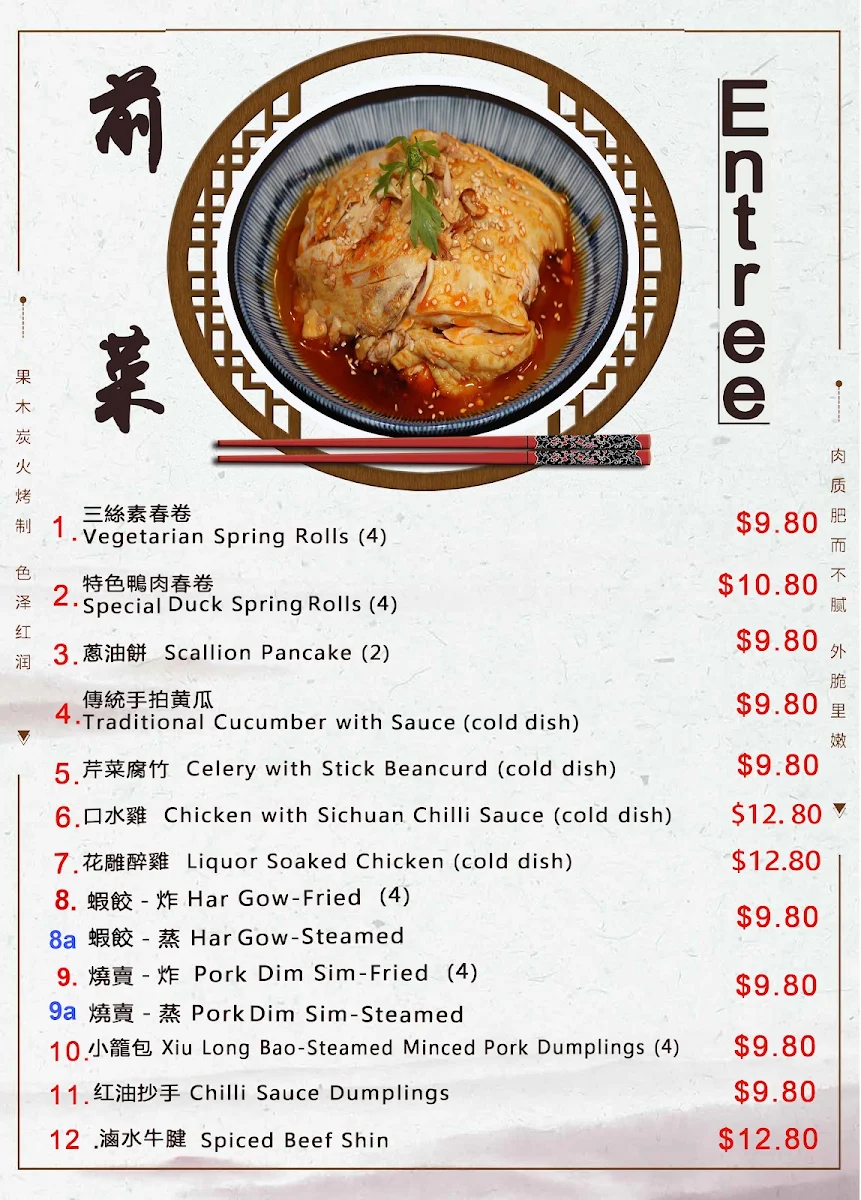 Menu, Beijing Duck Restaurant 老北京烤鸭店