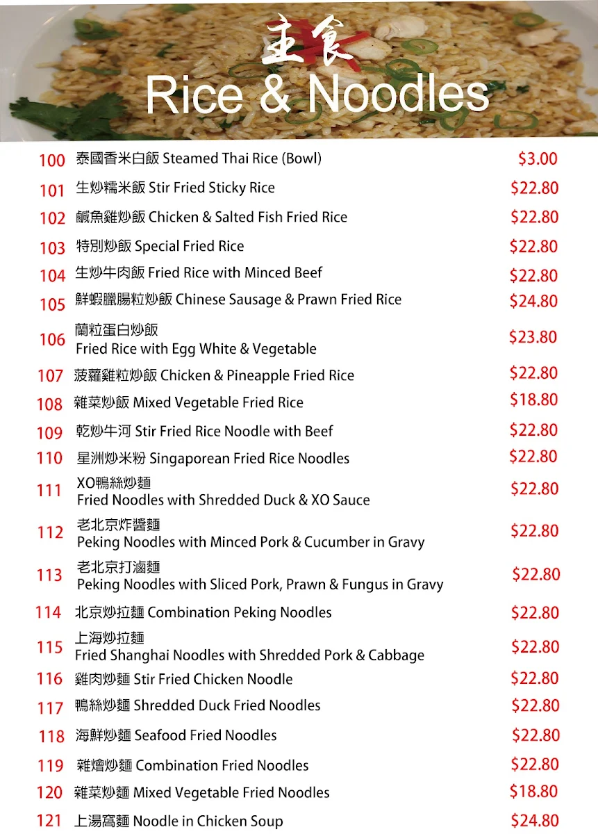 Menu, Beijing Duck Restaurant 老北京烤鸭店
