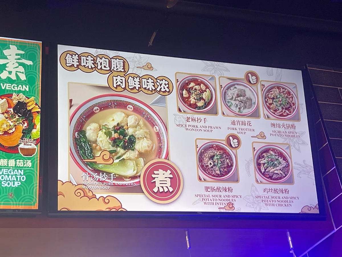 Menu, David's Master Pot 大味麻辣烫 (Underwood-QLD) - Malatang, hotpot