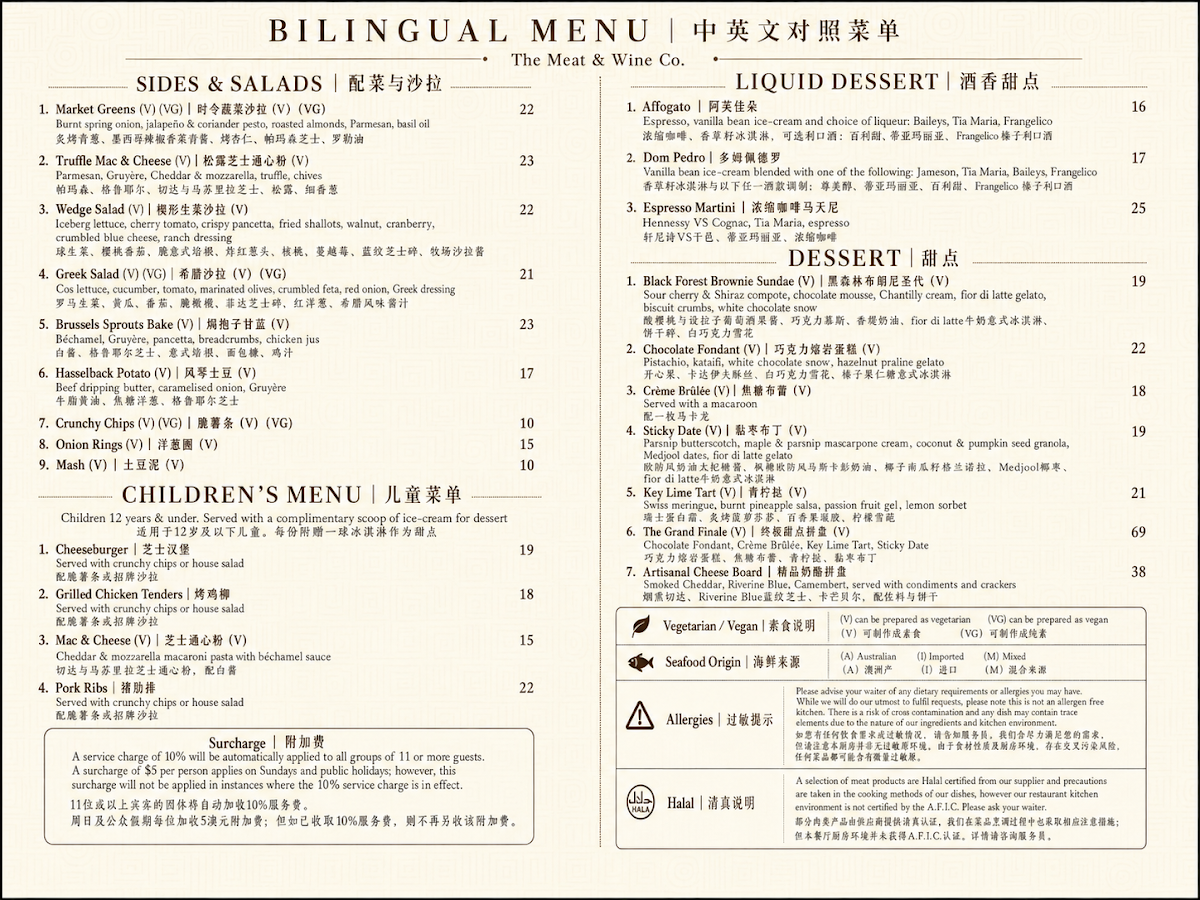 Menu, The Meat & Wine Co South Yarra