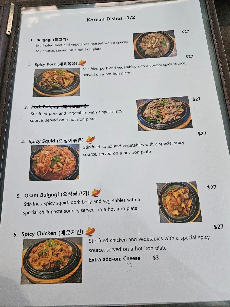 Menu, Sushi Gallery