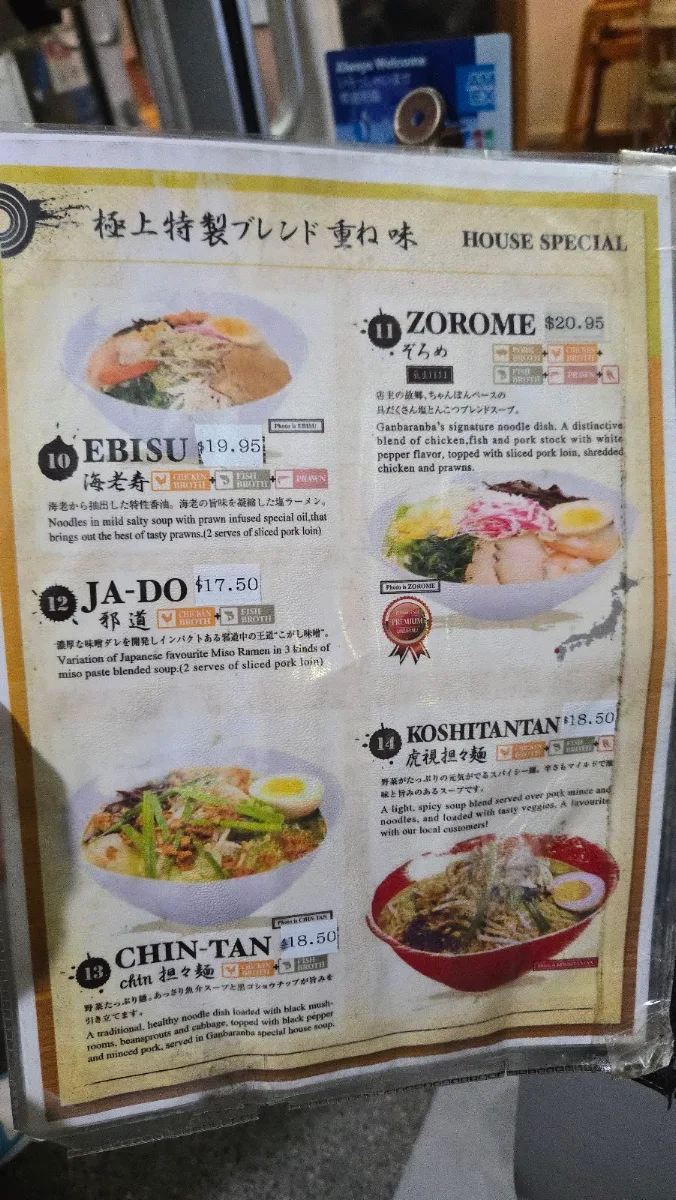 Menu, Ganbaranba