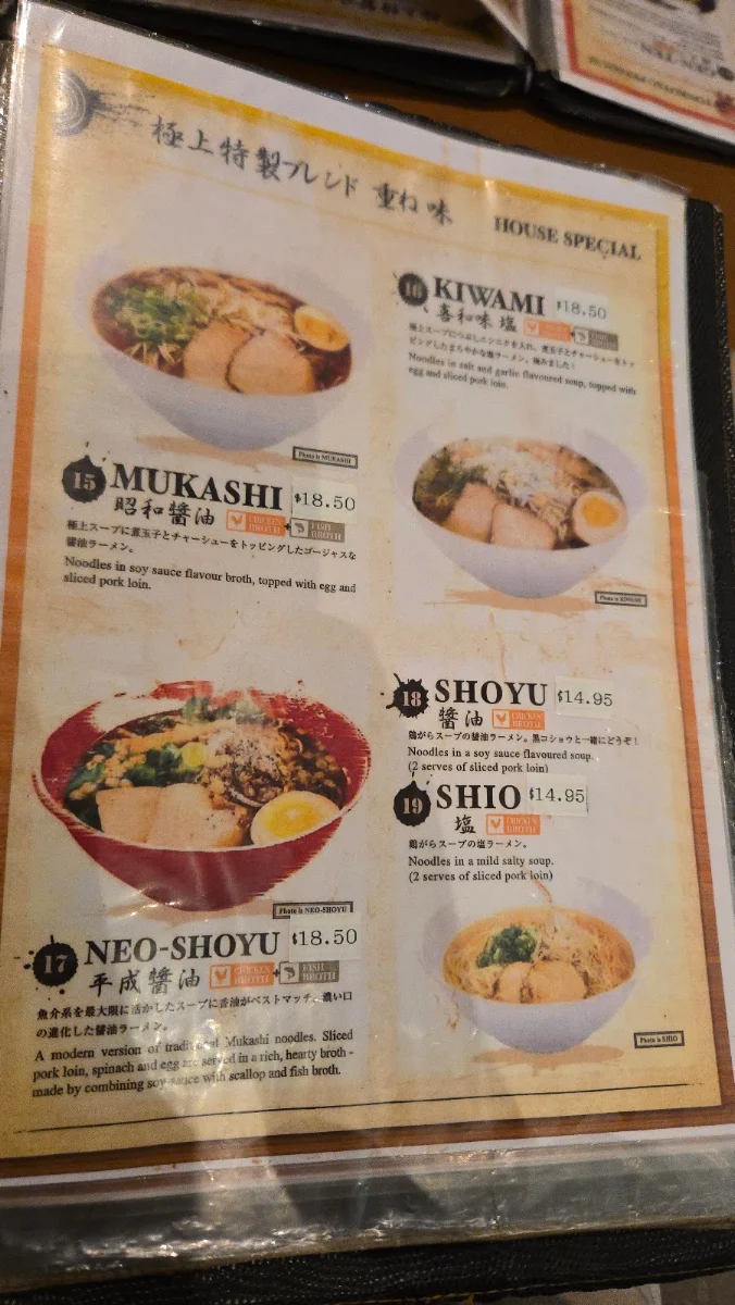 Menu, Ganbaranba
