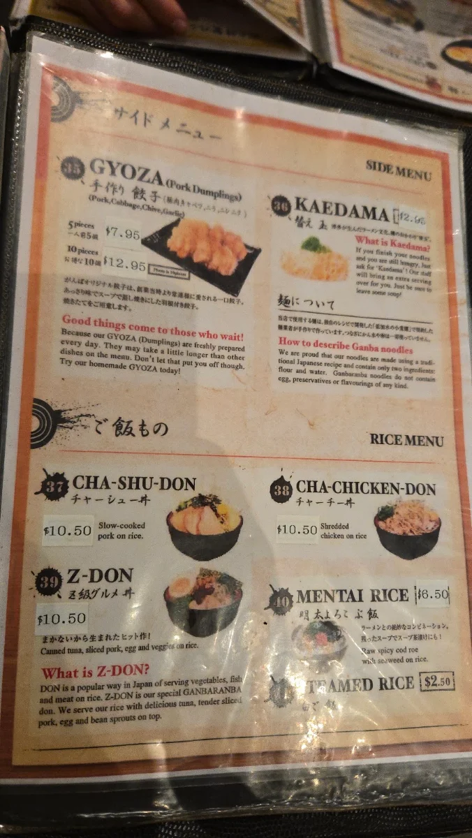 Menu, Ganbaranba