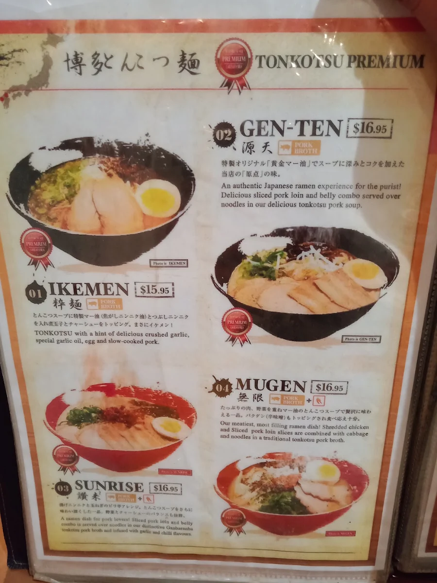 Menu, Ganbaranba
